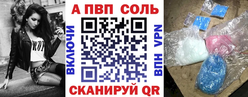 APVP крисы CK Купить где Мглин