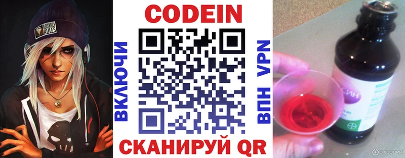 Кодеиновый сироп Lean напиток Lean (лин)  Купить где  Мглин 
