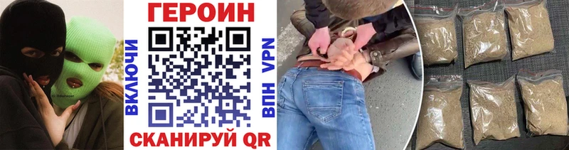 Героин Афган Мглин