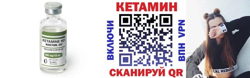 Кетамин ketamine  Купить  Мглин 