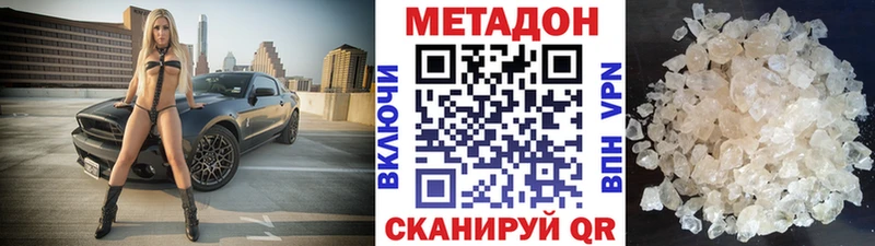 МЕТАДОН VHQ  Купить закладки  Мглин 